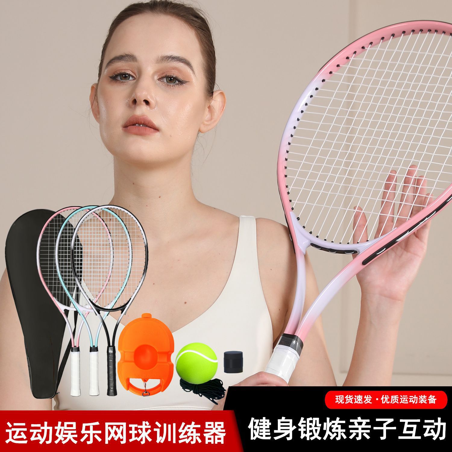 Tennis Racket Tennis College Student with String Beginner Self-Training Adult Trainer Single Double Set Rebound Artifact