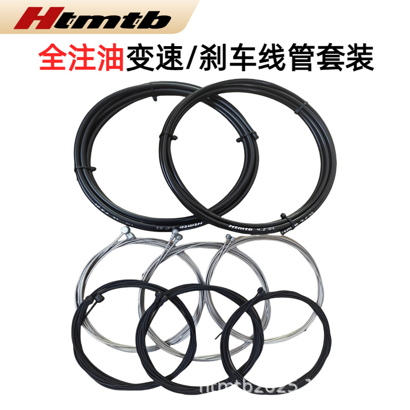 Mountain Road Folding Bicycle Full-Oil Transmission Cable Brake Cable Tube Set Cable Tube Cap Cable Core Inner Cable Shell