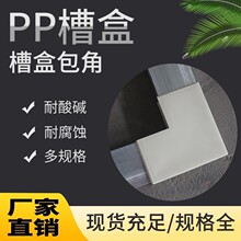 PP����U�Ͳ���ȼ�Ͳķ�ͨ��䓰�߅�۱�ϩ���ϲۺ������|PP����