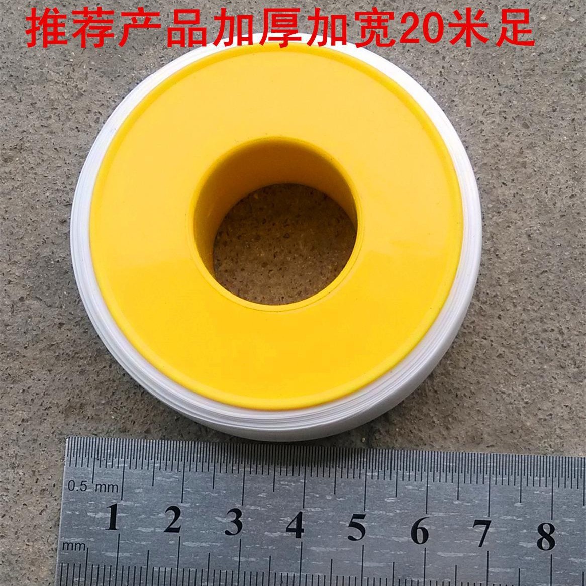 生料带20米加厚加宽大密封防水生胶带燃气水暖工厂家直销批发