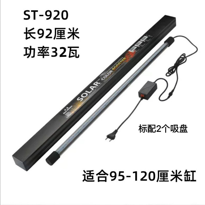 尼奥鱼缸灯雷龙鱼专用灯吉罗灯日光发色灯LED鱼缸灯金鱼增艳增色|undefined