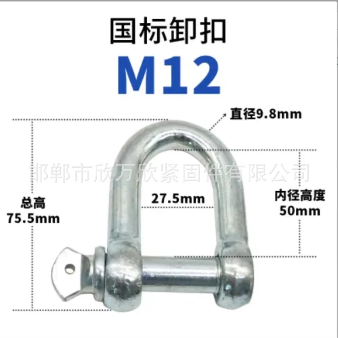 Скоба такелажная D-образная M12