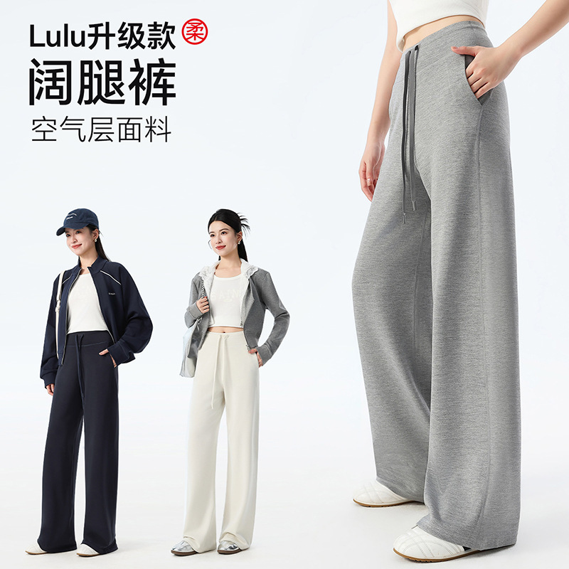 Air Layer Straight Wide-Leg Pants for Women, Simple and Stylish Drawstring Versatile Casual Sports Gray Sweatpants That Make Legs Look Longer