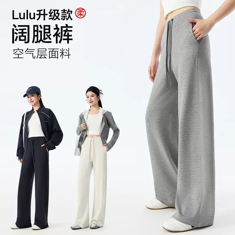 空气层直筒阔腿裤女秋冬新款简约时尚抽绳百搭休闲运动灰色卫裤子