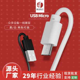 Credit purchase Android v8 data cable electric toothbrush Bluetooth headset copper clad steel microusb charging cable spot
