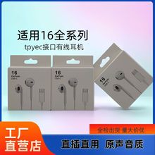 �F؛�m���O��16�о����CiPhone16 Type-C�ӿ�ͨ�����ʽ ���ض��C
