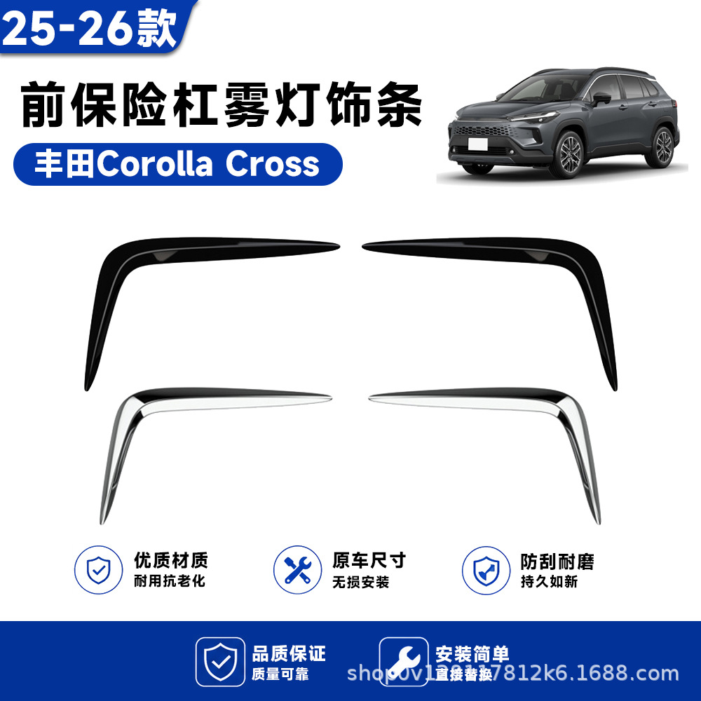 Toyota Corolla Cross 2025-2026 ön bumper duman farı üçün bəzək