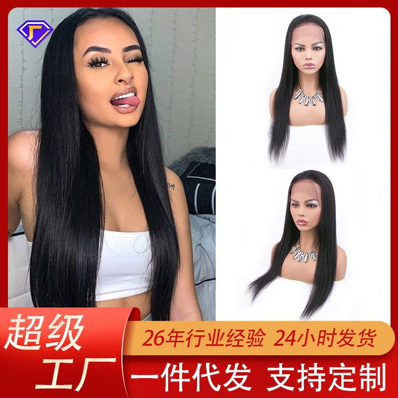 Xuchang wig front lace real wig headgear 13*4straight wig full hair type human hai Xuchang wig front lace real wig headgear 13*4straight wig full hair type human hai