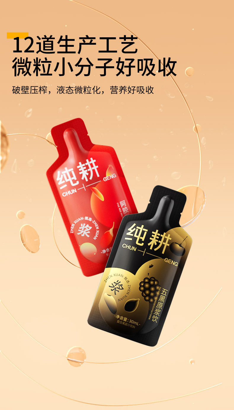 Five Red Five Black Herbal Juice Blend Value Pack 90 Sachets 2.7L Red Bean Mulberry Black Bean Goji quality and texture