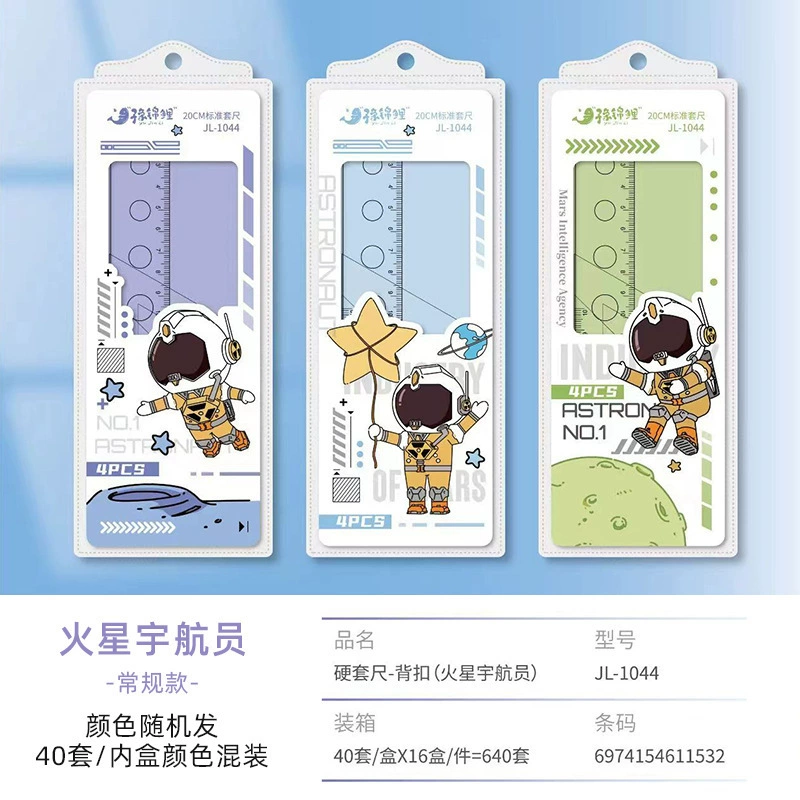 Cartoon cute universal ruler for students, set, 4 piece set