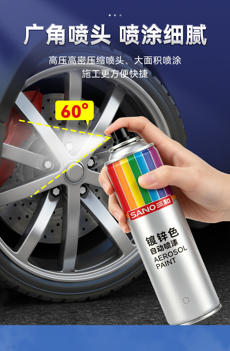 Sanhe galvanized color automatic painting car painting touch-up paint change color anti-rust repair silver galvanized painting wholesale