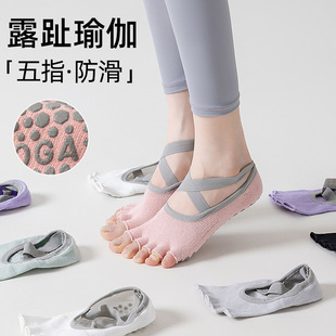 Five-Finger Yoga Socks for Women Spring and Summer Professional Non-Slip Open-Toe Sports Socks Cross-Strap Indoor Pilates Special Socks