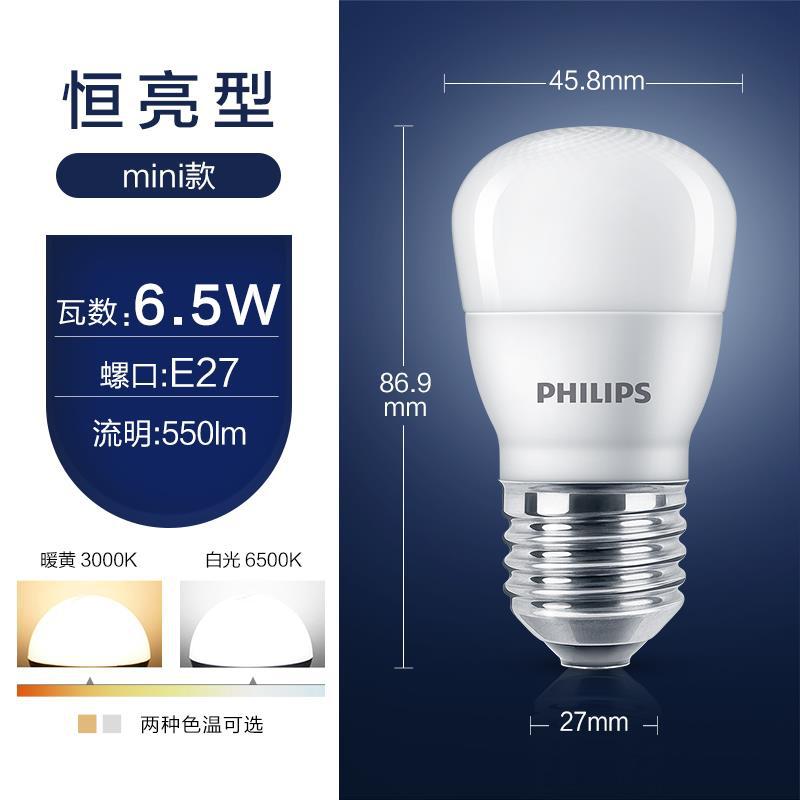Philips llevó la lámpara de ahorro de energía E27 tornillo E14 bombilla pequeña 5 luz blanca 7W hogar 3 dormitorio lámpara de mesa 9W 6W Super brillante
