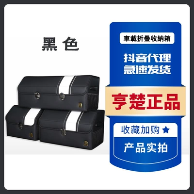 car folding storage trunk – Car storage bag/box - black-small-size-3631-29cm