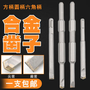 Electric Hammer Drill Bit with Square Shank, Four-Flute, Non-Threaded, Smooth Shaft, Alloy Chisel for Wall Corner Wiring, Slotting, Concrete, and Cement Drilling