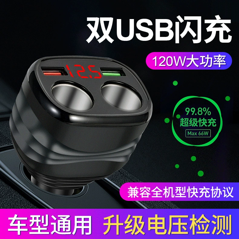 Автомобильное Зарядное устройство USB Автомобильное зарядное устройство супер быстрая зарядка один буксируемый три прикуривателя переходник автомобильное зарядное устройство Быстрая зарядка