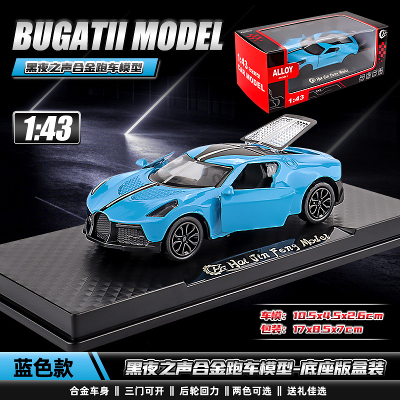 Venta al por Mayor - Modelo de Auto Deportivo de Aleación a Escala 1:43, Pagani Wind Son, Auto de Juguete con Retroceso para Niños de 3 a 6 Años, Transfronterizo