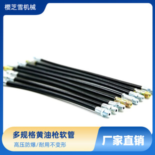 Grease Gun Hose Manual Pneumatic High-Pressure Explosion-Proof Oil Pipe Flat Nozzle Pointed Nozzle Gun Head Accessories Manual Grease Gun
