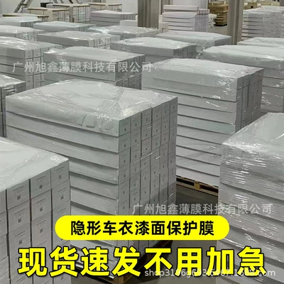 Car Film Tpu Transparent Car – Car paint protective film