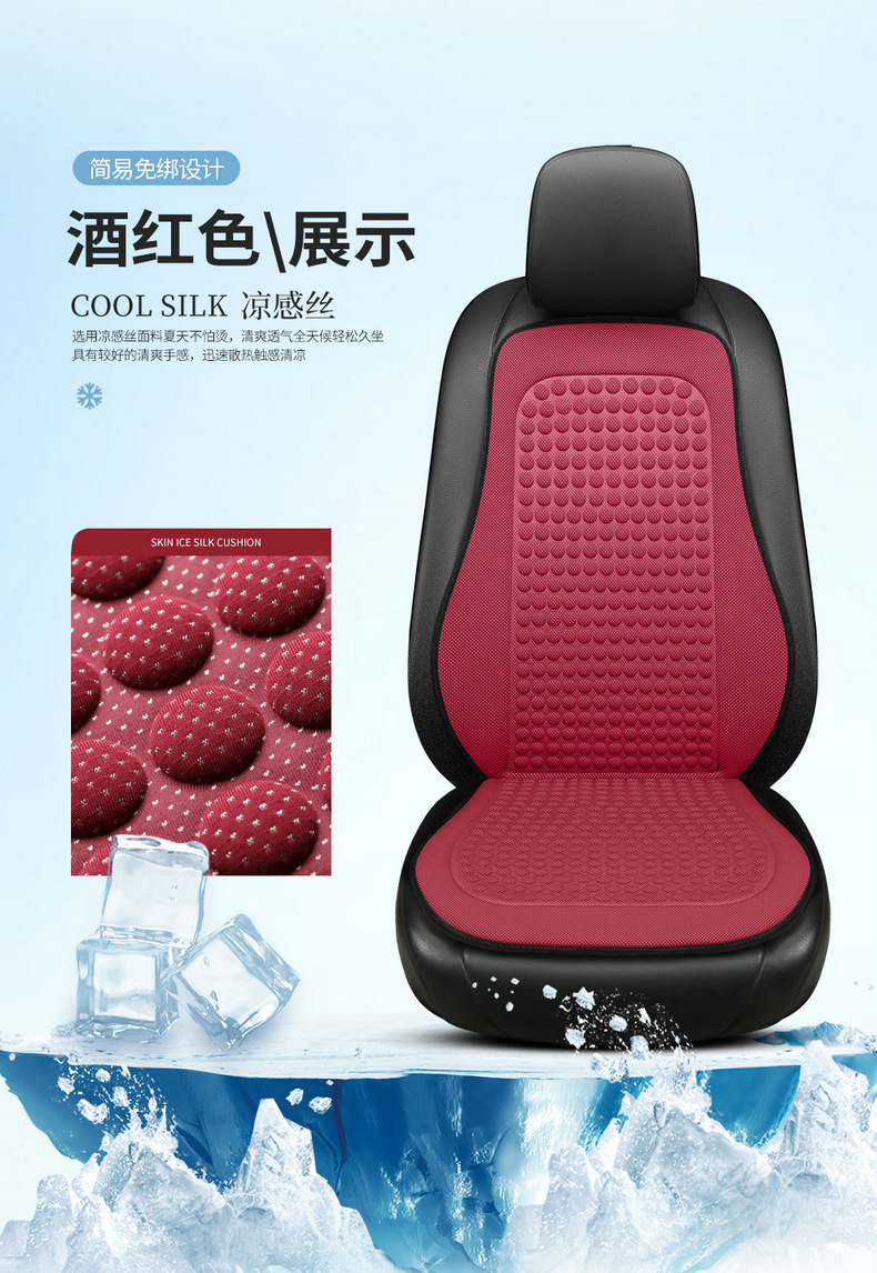 Car Cushion Summer Cool Mat Ice Silk Seat Cover Car Cushion Four Seasons Universal Summer Breathable Small Waist Cool Mat Cushion