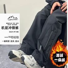 加绒加厚机能冲锋裤秋冬宽松美式防水户外登山休闲工装裤长裤裤子