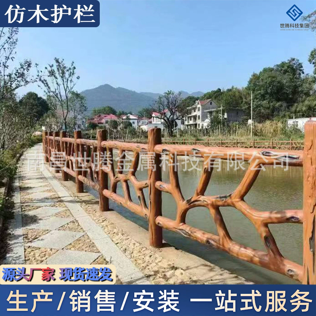 Цементный искусственный деревянный забор Сельский парк Рыбный пруд Сборные бетонные перила