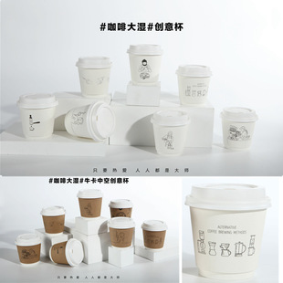 New public version disposable coffee milk tea packaging hollow cup anti-scalding thickened double-layer hot drink takeaway leak-proof paper cup