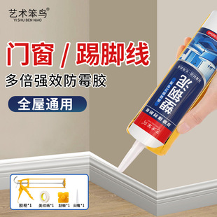 Plastic Steel Mud Glass Glue Neutral Silicone Mildew-Proof Edge Sealing Ceramic White Glue Door Window Kitchen and Bathroom Sink Waterproof Seal