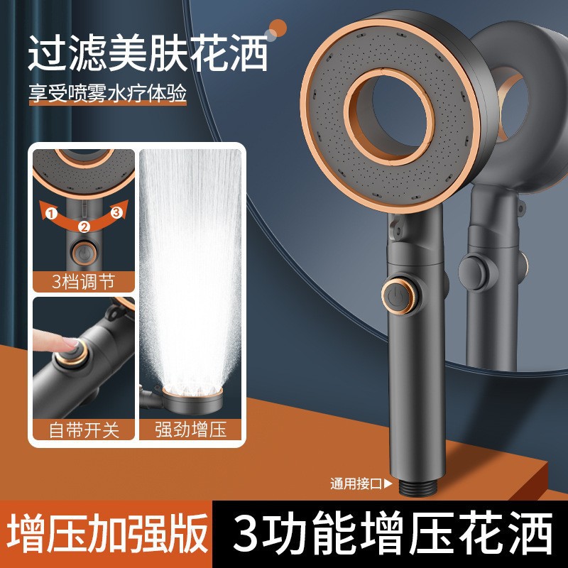 Korean Filtered Water Purification Shower Head Three-Speed Booster Nozzle Home Bathroom Shower Handheld Shower Head Set