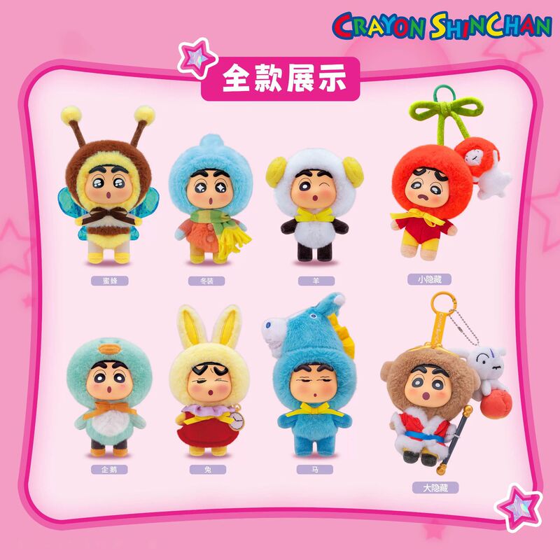 正版蜡笔小新大尾巴系列搪胶毛绒盲盒潮流玩偶手办可爱挂件批发|undefined