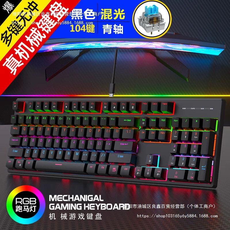 Реальная механическая клавиатура источник фабрика RGB игровые зелёный ось пылезащищённая и водонепроницаемая 104-клавишная конкурентная металлическая клавиатура партия оптом