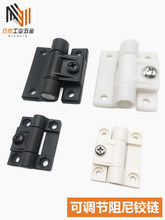 塑料尼龙阻尼合页控制电柜箱铰链可调扭力翻盖止动柜门随意停合页