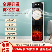 取暖器火焰3D仿真新款暖风机智能烤火炉家用电暖器取暖	
加热器