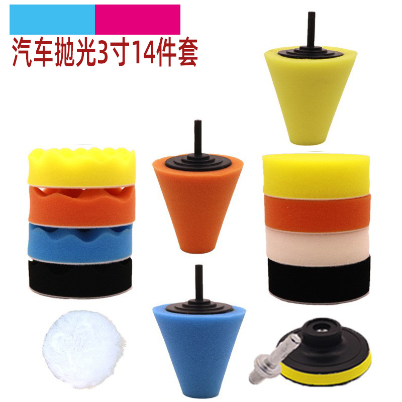 厂家供应3寸汽车抛光盘美容打蜡套装锥形波浪海绵轮抛光轮羊毛球