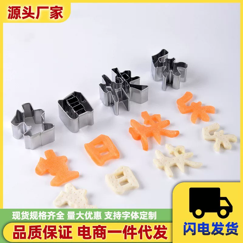 Carrot compact small mold stainless steel