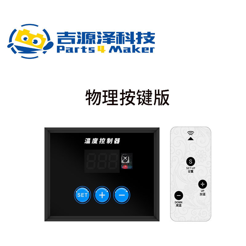 A10S digital display intelligent thermostat 12V temperature controller temperature control module NTC sensor probe with remote control