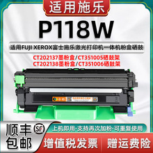 适用富士施乐P118W硒鼓架fuji xerox打印机docuprint P118W墨粉盒