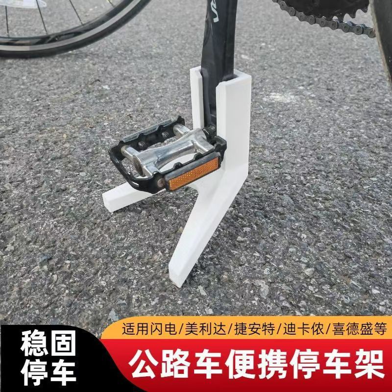 自転車携帯用駐車フレーム マウンテンバイク対応 簡易軽量 白色/黒色 現貨即発 