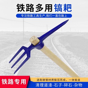 Railway Pick and Rake Maintenance Tools, Three-Tooth Rake Pick Head, Rail Steel Forged Integrated Pointed Hoe, Mining Pointed Pick, Ballast
