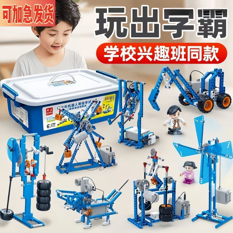 Programming Robot Compatible with Lego Science and Education Electric Mechanical Building Blocks Children's Assembled Building Block Toys Men's Educational