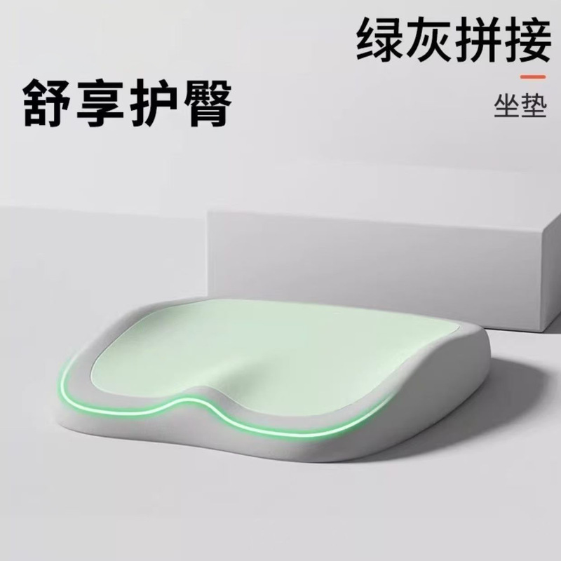 国境を越えて長く座っている神器椅子座布団記憶綿オフィス学生ベンチの尻パッド尾椎減圧滑り止めサポート|undefined