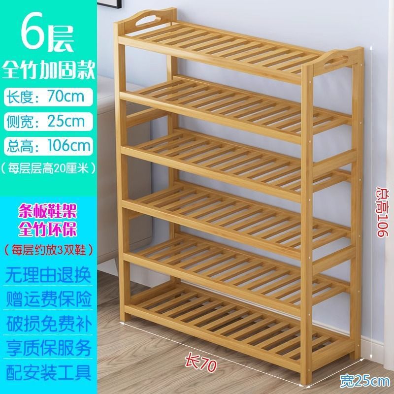 Estante de bambú simple, de varios pisos, económico, dormitorio familiar, sala de estar a prueba de polvo, estante de almacenamiento de madera maciza, zapatero
