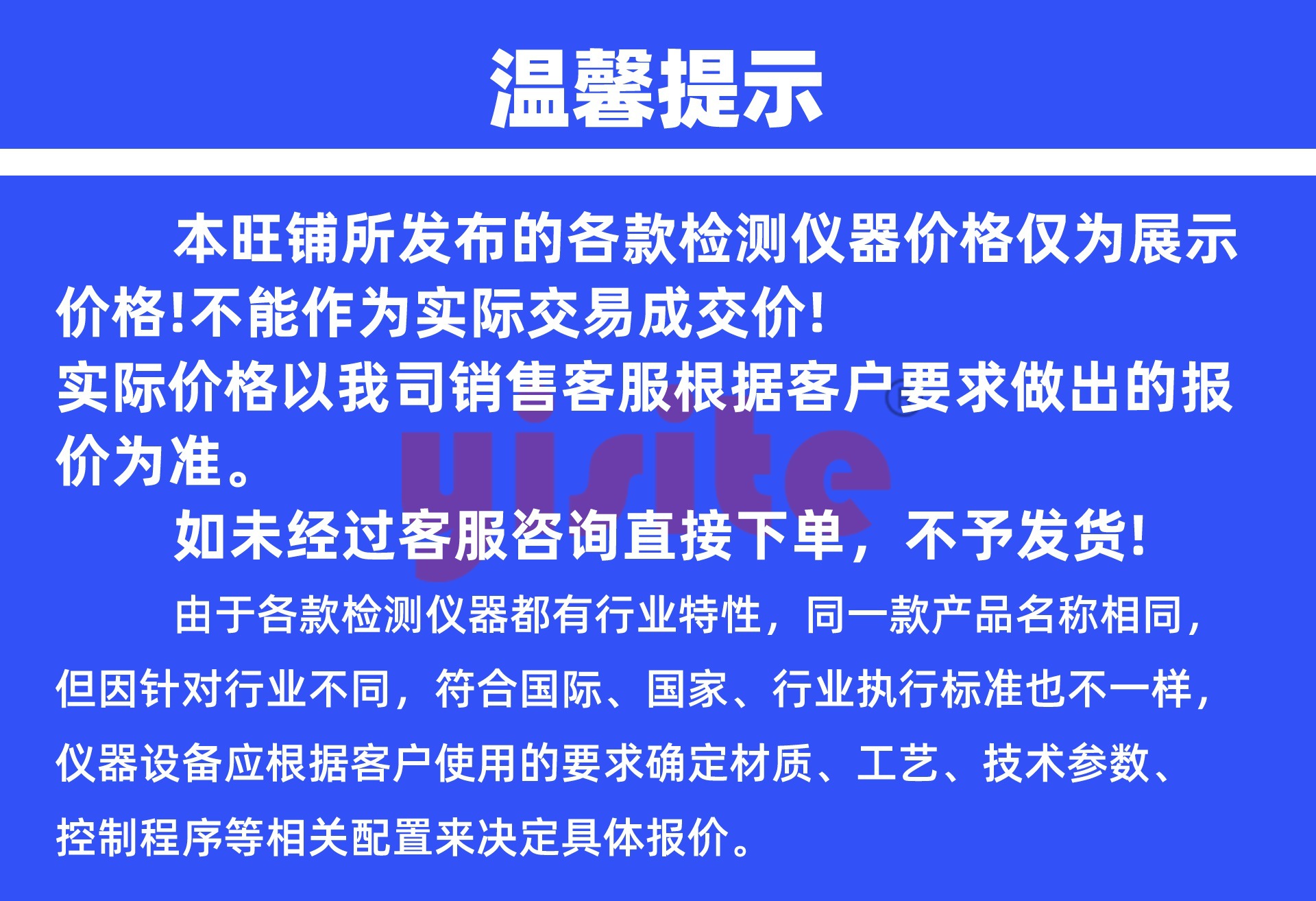 温馨提示2_副本