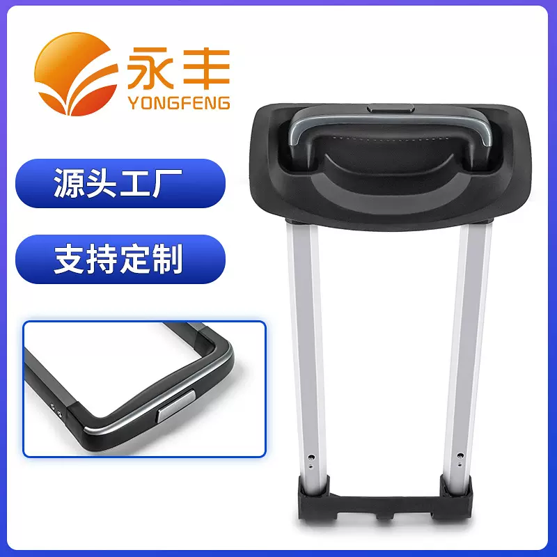 旅行箱包配件铝拉杆行李箱包双管拉杆内置铝拉杆通用款布箱拉杆