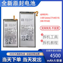 ����������Galaxy Z Fold2 5G SM-F9160�ֻ�ȫ�µ��BF916ABY/917