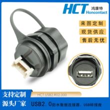 IP68��ˮ�B����USB2.0��ˮ�����B������USB�D����HY-5A