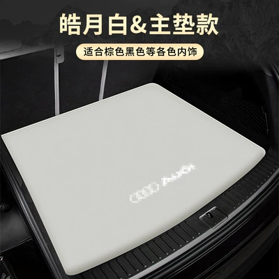 Suitable for 07-24 Audi Trunk Mat - for-audi-moon-white-main-advance-audi-a3