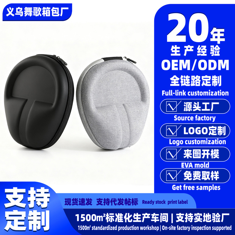 Edifier Sony Audio-Technica Headphone Case Eva Bluetooth Headphone Storage Box AirPods Cross-Border Edifier Sony Audio-Technica Headphone Case Eva Bluetooth Headphone Storage Box AirPods Cross-Border