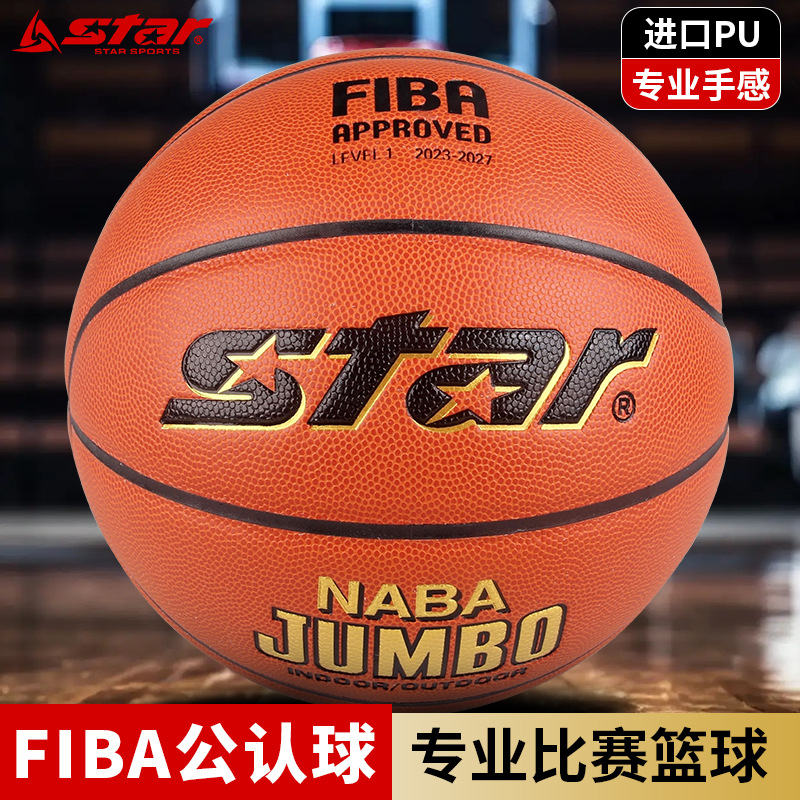 Shida Basketball No. 7 Universal Indoor and Outdoor Basketball Pu Adult Training and Competition Ball, Wear-Resistant, Fiba Recognized Bb337