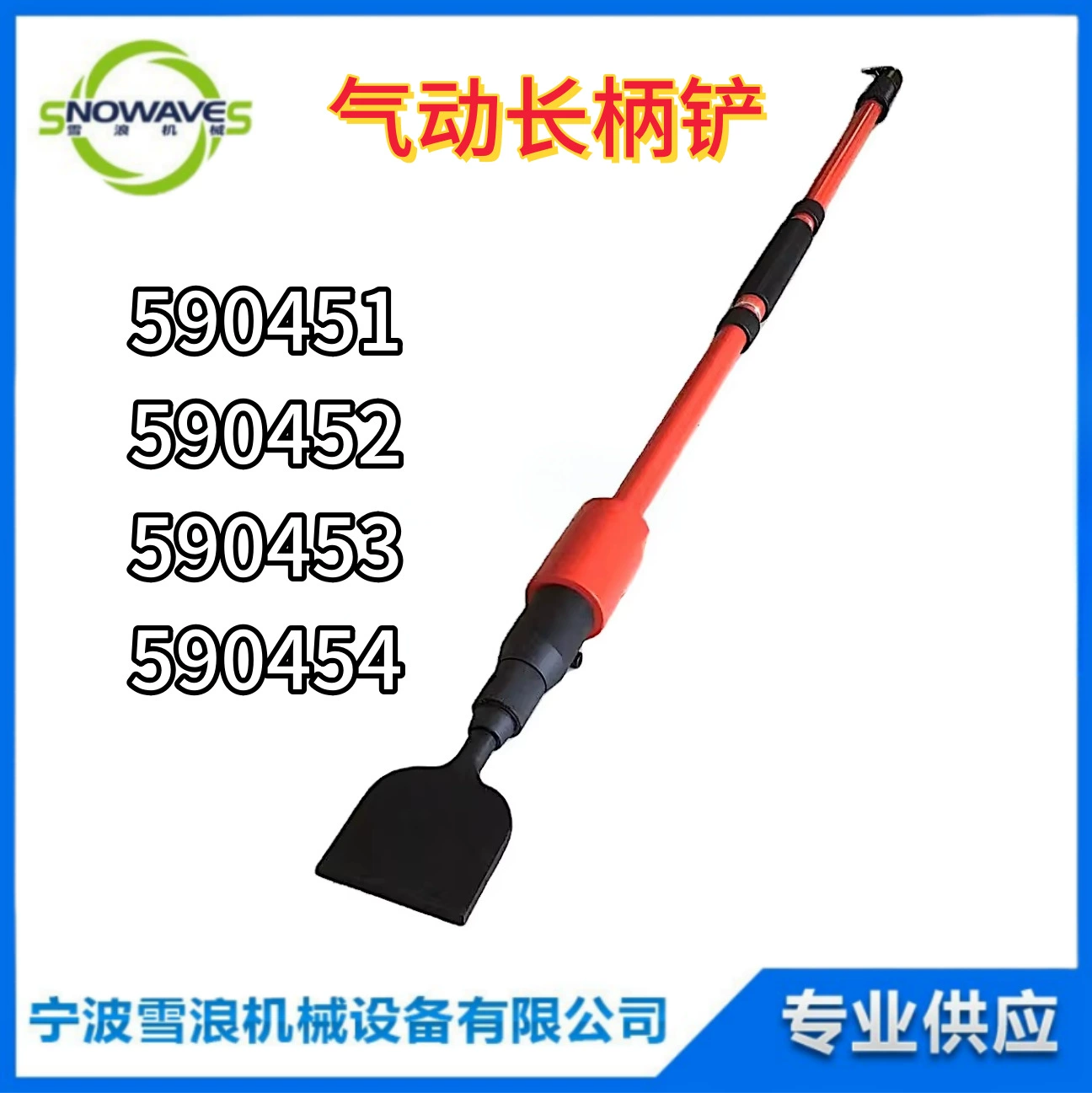 Пневматическая лопата для удаления ржавчины с длинной ручкой 590451 пневматический нож для удаления ржавчины пневматическая лопата для удаления ржавчины на палубе морской инструмент для удаления ржавчины